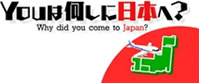 Youは何しに日本へ?
